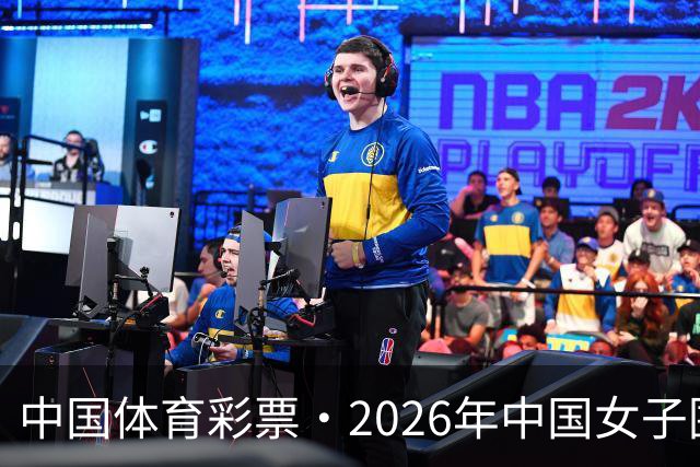 中国体育彩票·2026年中国女子围棋名手赛深圳开幕